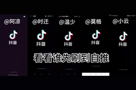 看看谁先刷到自推就out  温少加载了半天结果开屏就是自推 时迁：