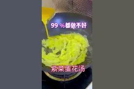 #美食教程 #家常菜 #紫菜蛋花汤 #紫菜#紫菜虾米蛋花汤做法