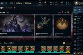 英雄联盟通行证50级全奖励#英雄联盟 #台服lol