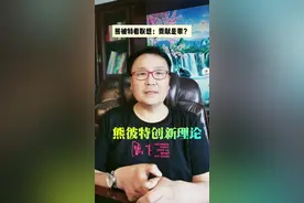 熊彼特创新理论知识分享#联想案例分析#联想#柳传志#倪光南@人民日报@司马南视频封面