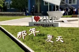 2023年中国科学院附属实验学校小学毕业留念视频封面