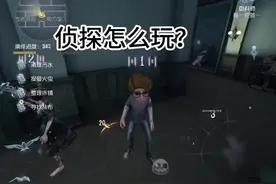 第五人格侦探怎么玩#第五人格 #第五人格夏日演绎