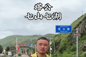7月9日 打卡塔公七山七湖 喜欢自然美景，喜欢野营，不想被打扰的朋友，这里肯定适合你。但是记得不要乱碾压草坪，垃圾随车走哦。#川西美景 #旅行推荐官 #七山七湖 #在川西感受自由的风 #塔公视频封面