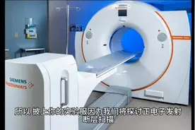PET/CT检测中，反物资的应用视频封面
