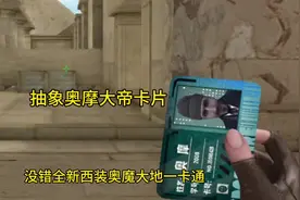 穿越火线抽象武器奥摩一卡通，通过大学生认证才能领取 #穿越火线视频封面