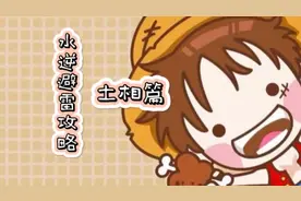 水逆避雷攻略～土相篇