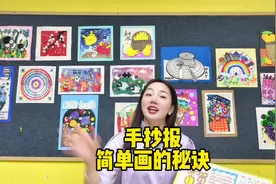 一个视频教会你怎么去画手抄报，超简单的方法