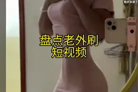 国外主播看中国抖音短视频，各种反应#redshell视频封面