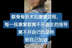 #髌骨骨折康复 髌骨骨折术后康复过程，视频封面