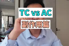 TC和AC的副作用区别 #抖出健康知识宝藏 #医学科普 #乳腺癌视频封面
