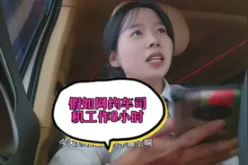 假如网约车司机严格执行8小时工作制，双休，收入会怎么样