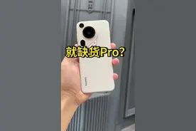 华为pura70pro#华为pura70 #华为pura70pro #华为 #华为手机视频封面
