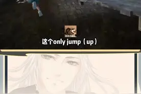 主打一个就是快速通关#仙某某 #onlyup #游戏破防瞬间