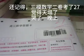 数学最低分考过多少#青春回忆杀回来了 #高中数学#数学啊数学