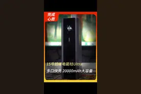 没什么不能没电！安排2万毫安时的！#酷态科15Ultra #充电宝#CUKTECH酷态科#关于猴叔的电子垃圾用不完这件事