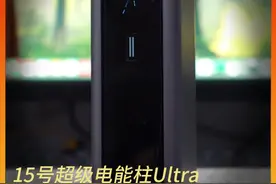 没什么不能没电！安排2万毫安时的！#酷态科15Ultra #充电宝#CUKTECH酷态科#关于猴叔的电子垃圾用不完这件事