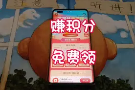 赚积分免费领，累积积分兑换抖音商城无门槛购物券！这活动真不错