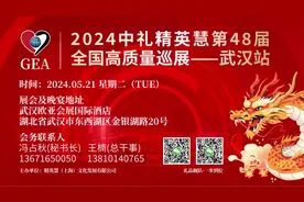 #礼品展 精英慧武汉展会火爆招商中！视频封面