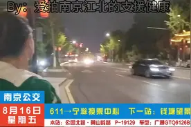南京市浦口区611路和D7路公交车。#城市公交 #公交迷视频封面