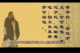 每日读论语阳货篇17.23子路曰：“君子尚勇乎？”子曰：“君子义以为上。君子有勇而无义为乱，小人有勇而无义为盗。”#论语 #国学经典 #弘扬国学经典文化 #我要上热门🔥 #阳货篇@抖音短视频视频封面