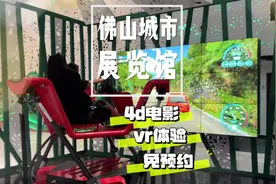 佛山遛娃一点都不输！这么好玩又免费的景点怎么现在才知道！