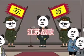 第17集  江苏13太保战歌#虾仁粉