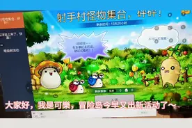 新活动和内容简单介绍下。#冒险岛#冒险岛枫之传说