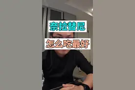 奈拉替尼使用过程中的注意事项⚠️ #硬核健康科普行动