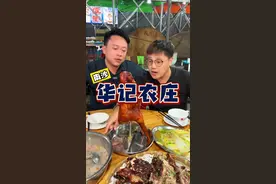 烧鸡王子带路 | 南沙 华记农庄!#地方特色美食 #烧鸡#人间烟火视频封面