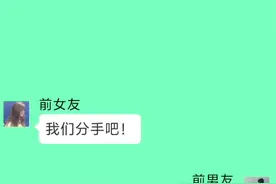#感情破裂 #断崖式分手的背后原因 #情感聊天记录视频封面