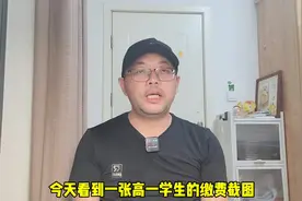 中考到底有多重要？看看高中的学费就知道了 #中考 #高中 #学费