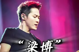 在此之前 我们为何遇见 #梁博 #曾经是情侣