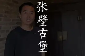 你敢相信么？1600年前的古人竟然能把地下迷宫修的如此完美 #张壁古堡 #传统文化 #旅行推荐官 #山西旅游 #历史古迹视频封面