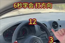 科目二如何正确打好方向盘 #科目二打方向技巧 #科目二 #科二练车专用鞋 #驾校学车练车鞋 #商丘考驾照