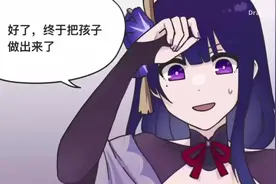 #六入尽明诸相皆无 #原神 #原神二创 #原神整活 #雷电将军