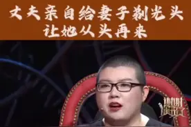 丈夫亲自给妻子剃光头，让她从头再来。 #追求 #爱情故事  #婚姻视频封面