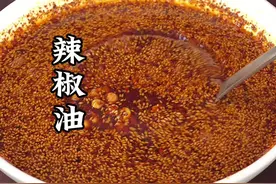 很多人在做辣椒油的时候都是直接往辣椒上泼热油，难怪做出来没有饭店的好吃，今天就把详细做法分享给大家    #辣椒油 #美食教程 #秘制辣椒油