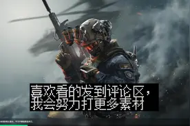 采购玩三角洲 化身欢乐喜剧人在三角洲当乐子#射击游戏视频封面