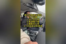 很多威兰达/荣放准车主关心的问题，高速行驶动力够不够，噪音怎么样，车子飘不飘，120码转速是多少#威兰达#荣放#丰田#用车知识 #带你懂车视频封面