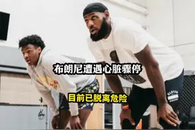 这是我们看着长大的孩子！生活大于篮球！早日康复吧#nba视频封面