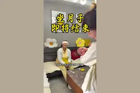 这三十天的休养马上结束，夜里打盹的样子，喂奶的辛苦我都看在眼里。 把一个小生命稳稳接进生活里，也悄悄把自己炼成了更坚韧的模样。往后的日子还长，月光会照着我们换尿布的手，晨光会落在你喂他的肩头，我会一直牵着你的手，慢慢走。#坐月子#记录真实生活