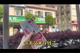 今天来银行存定期，带上身份证和钱，几分钟就办好了视频封面