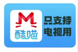 #追剧神器 #酷喵 #好用的电视APP #优酷