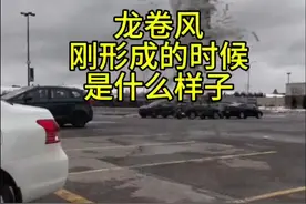 龙卷风刚开始形成的时候是什么样子#龙卷风 #大风 #奇趣自然