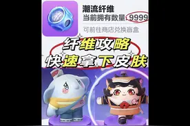 最全纤维攻略❗️快速拿下两款皮肤❗️#蛋仔派对