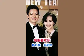 你送我出嫁，我为你扶灵，香港巨星和赌王千金的绝世虐恋#陈百强 #何超琼 #陈百强何超琼 #人物故事 #内容启发搜索