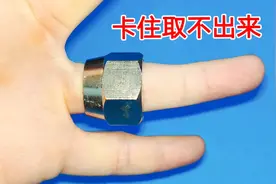 手指被套住了怎么办？很简单，不管套得有多紧，用一根绳子取出来