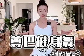 腰腹专项练习的尊巴 这首歌太简单了，都是腰腹动作，对腰腹塑形非常有用，练起来吧#尊巴燃脂舞 #暴汗燃脂瘦全身 #减肥