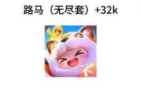 蛋仔派对VS元梦之星视频封面