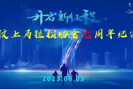 汶上马拉松协会七周年盛典，追忆逝水年华，筑梦未来之旅。视频封面